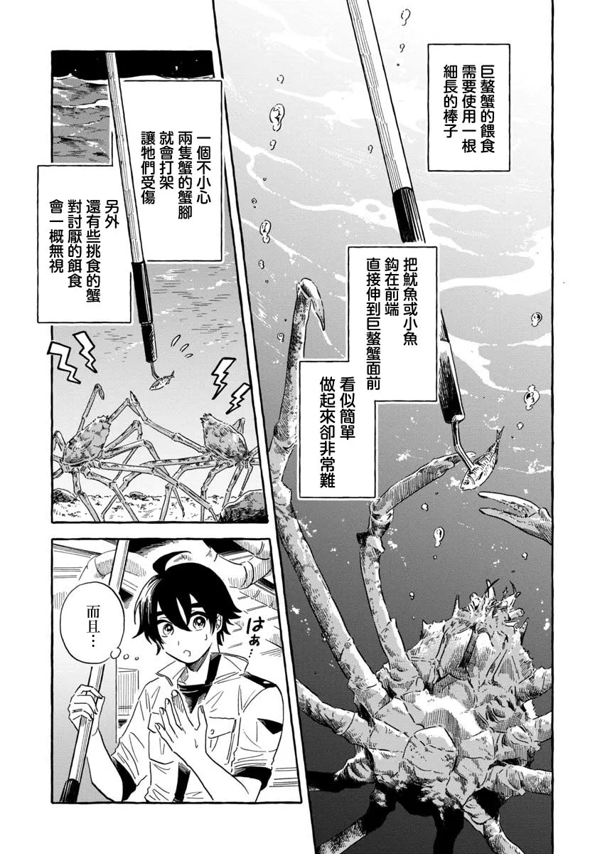 第37话 第9页