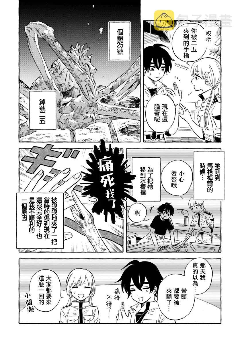 第37话 第10页
