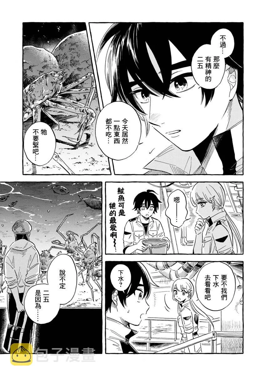 第37话 第11页