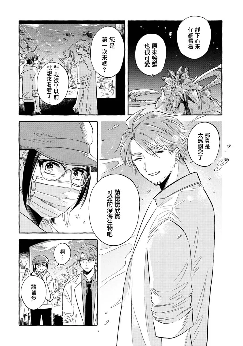 第37话 第12页