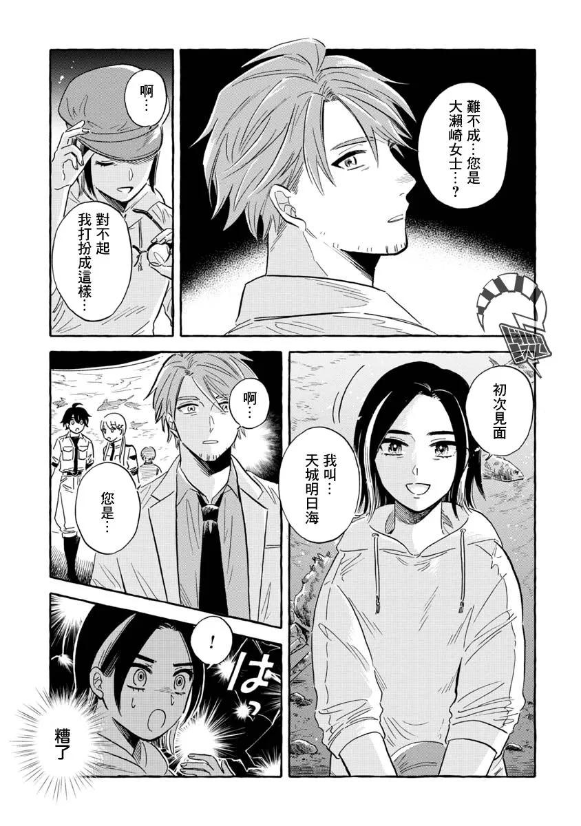 第37话 第13页