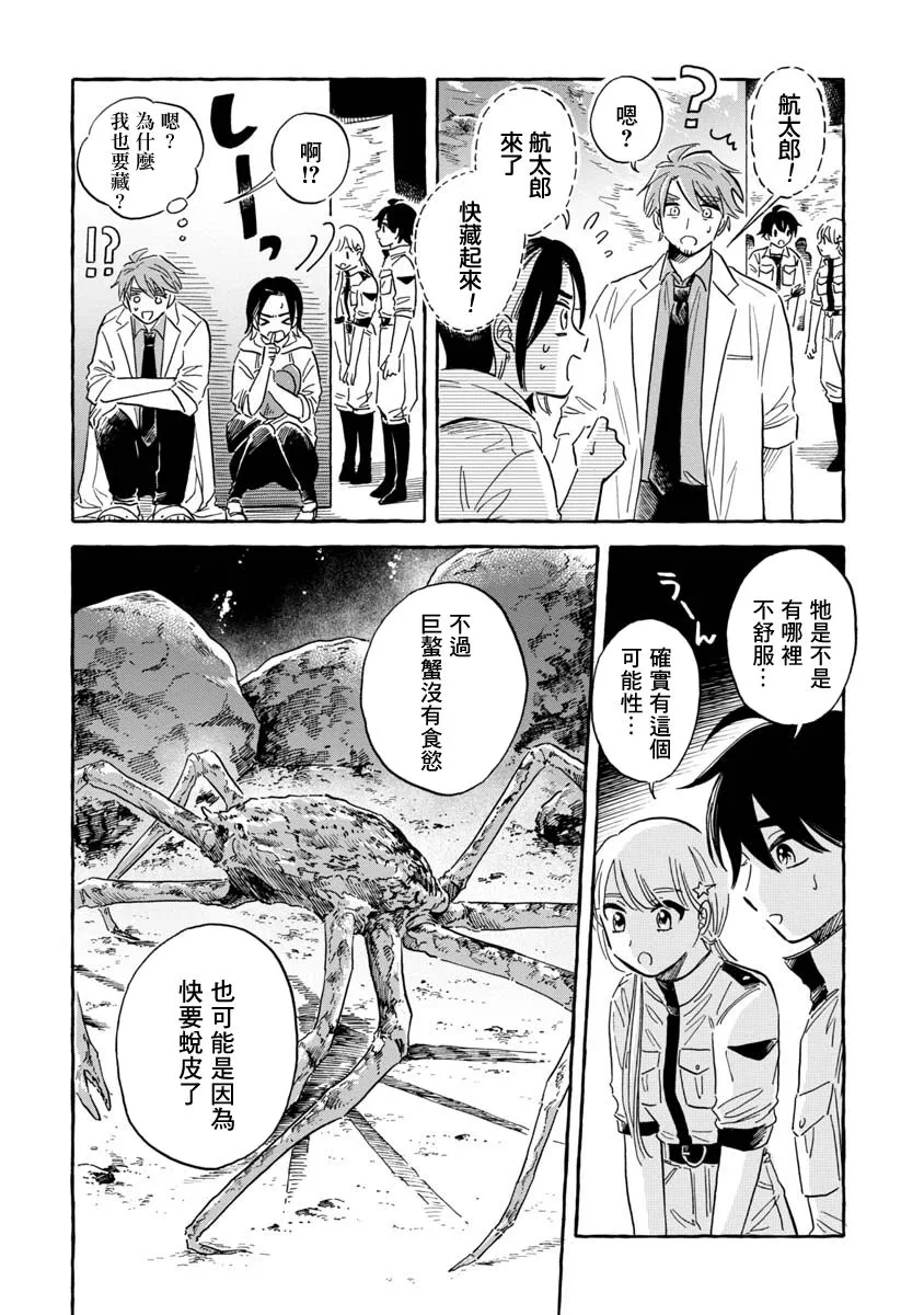第37话 第14页