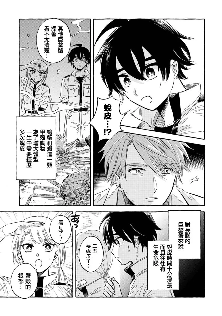 第37话 第15页