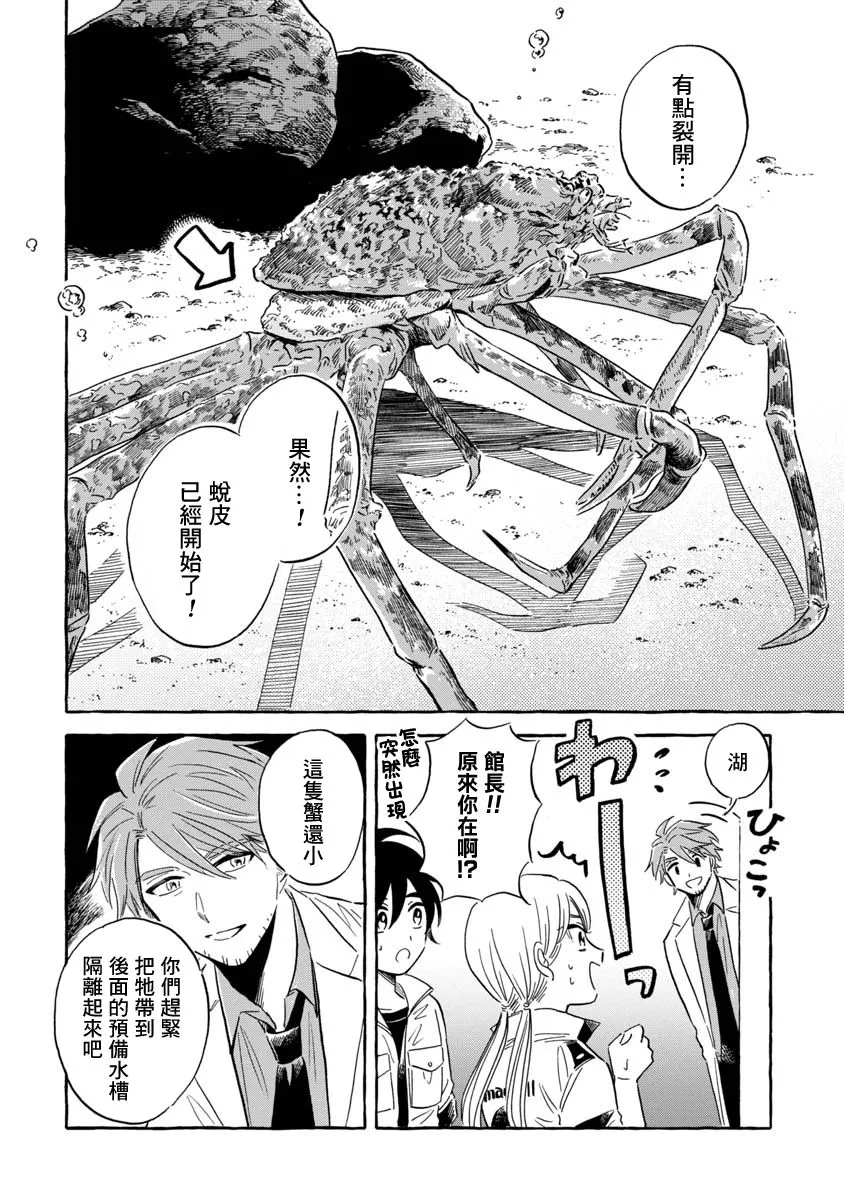 第37话 第16页