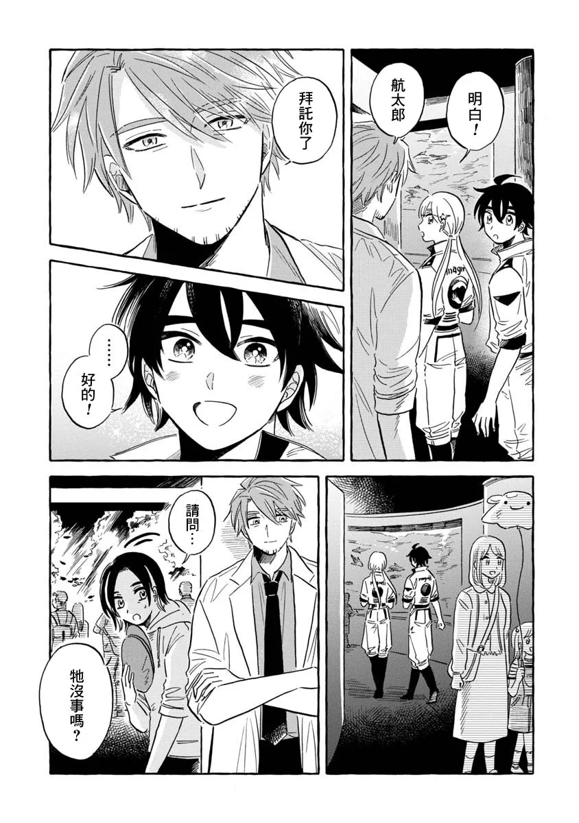 第37话 第17页