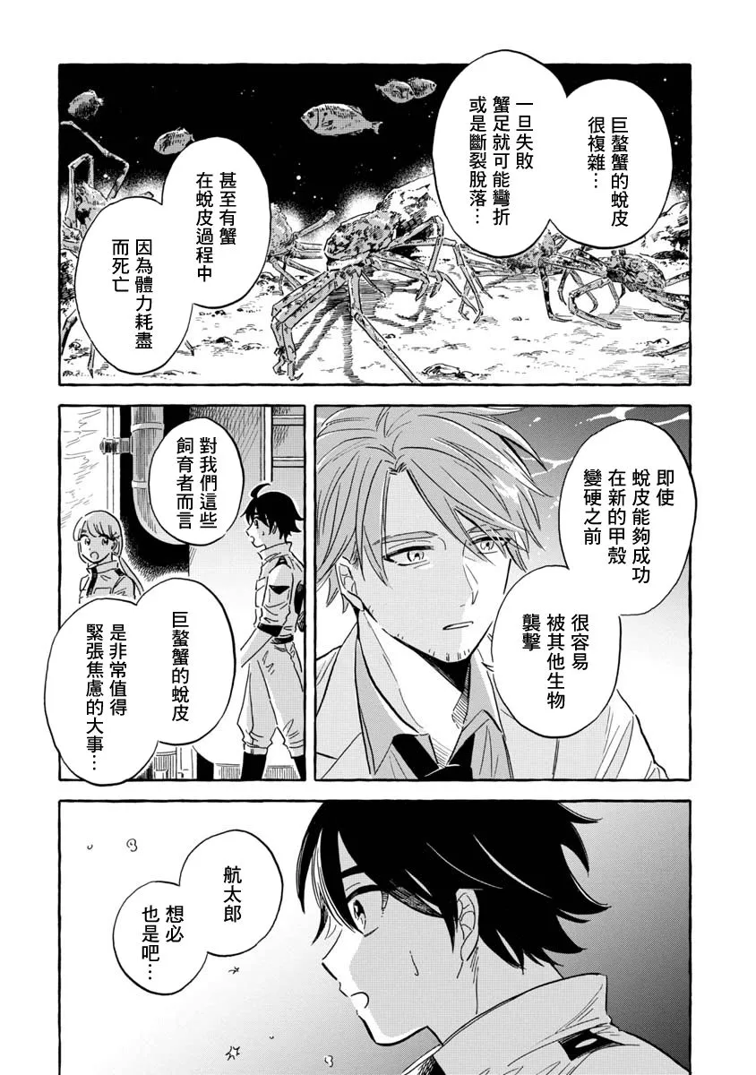 第37话 第18页