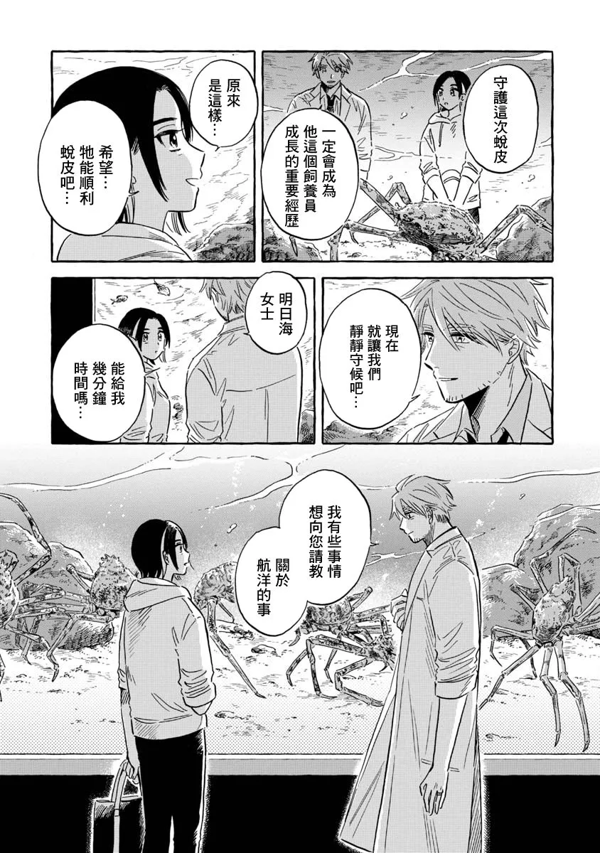 第37话 第19页