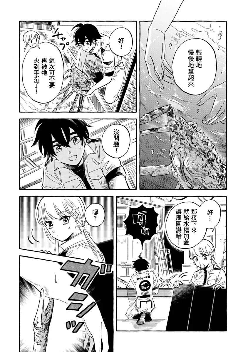 第37话 第20页