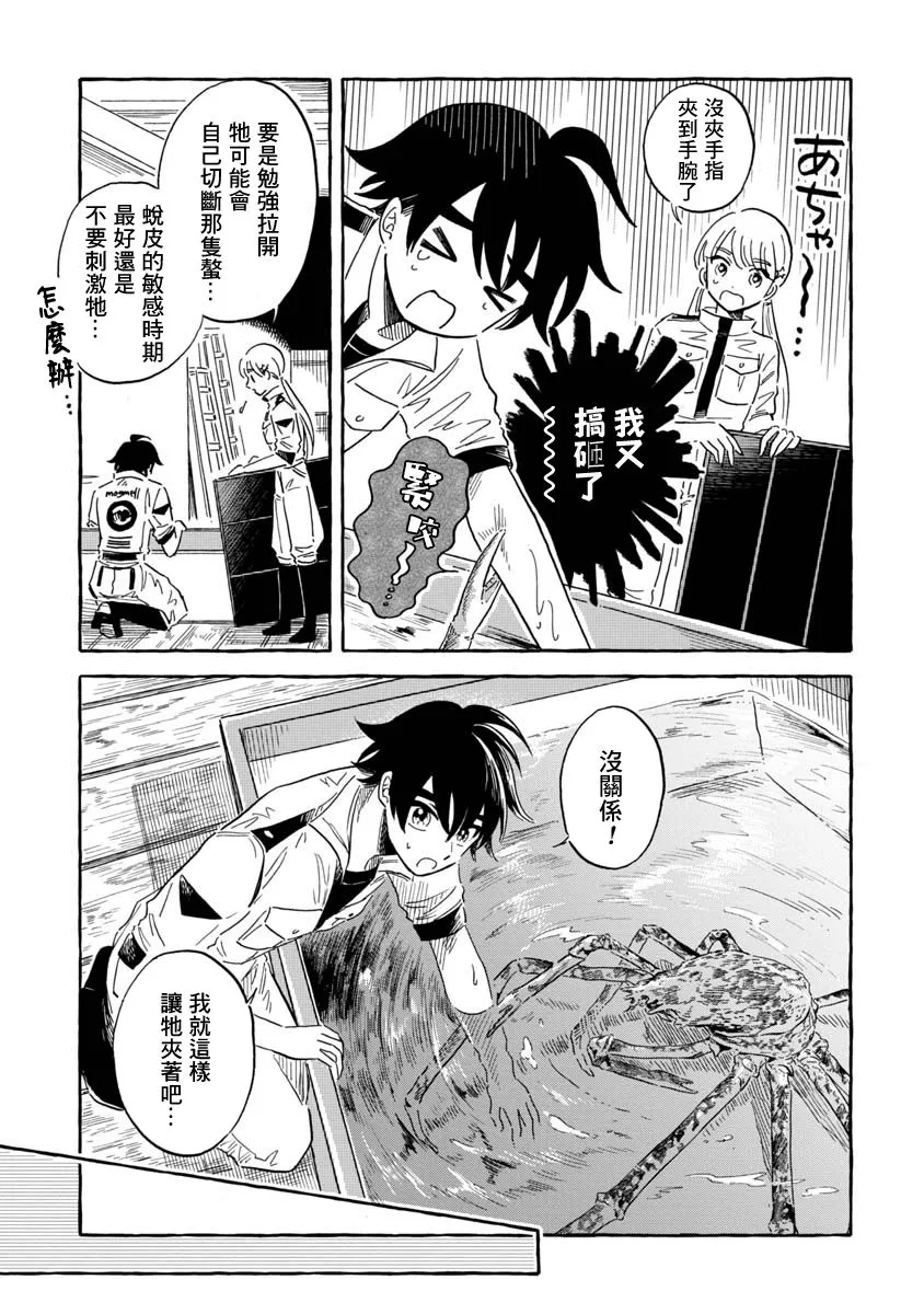 第37话 第21页
