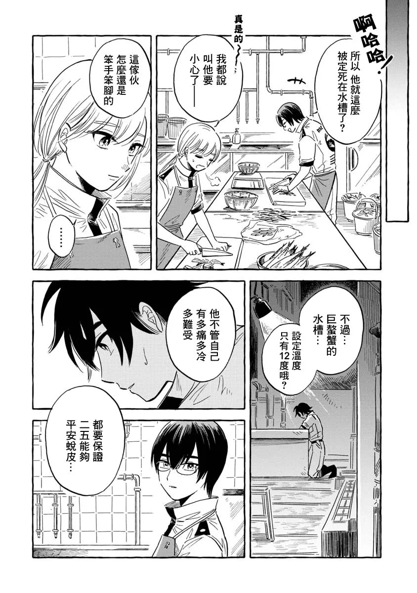 第37话 第22页