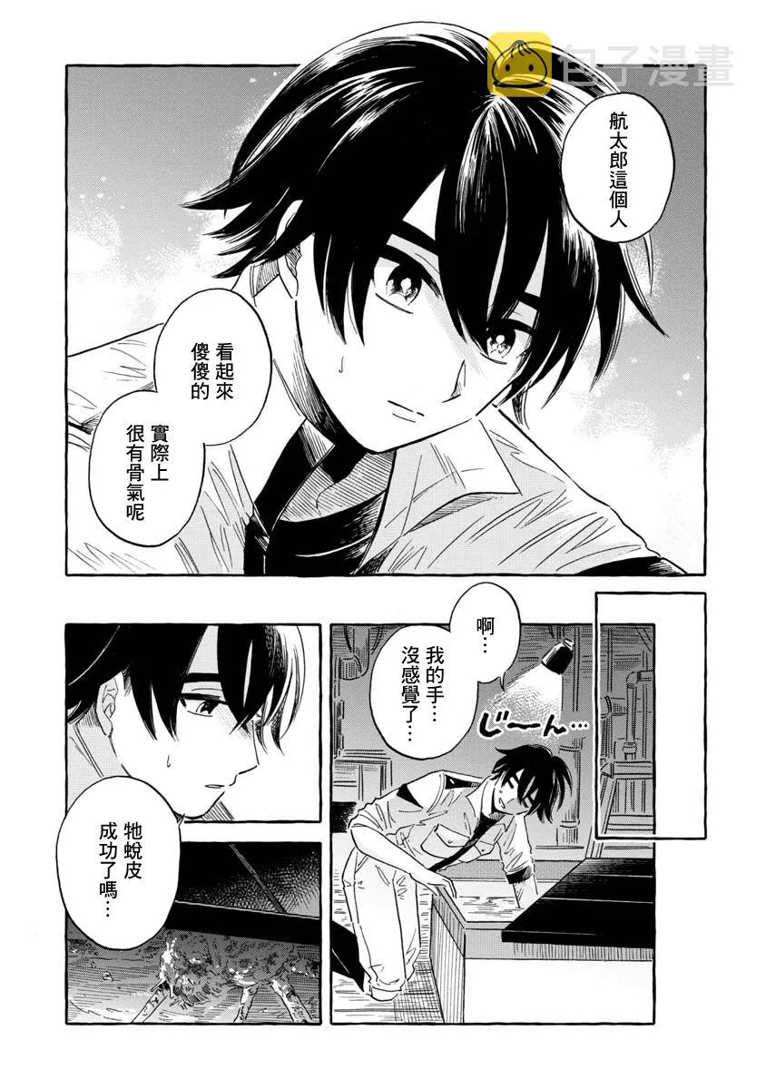 第37话 第23页