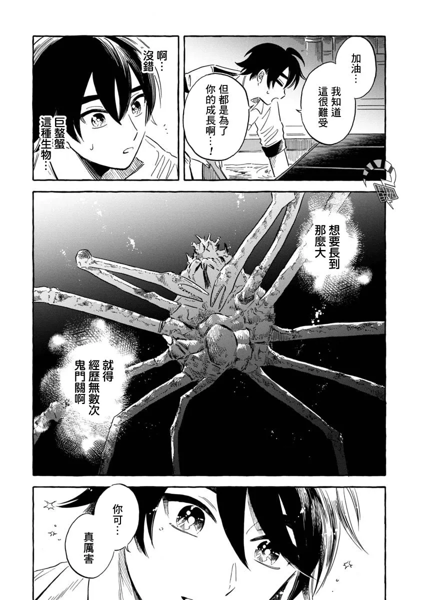 第37话 第24页