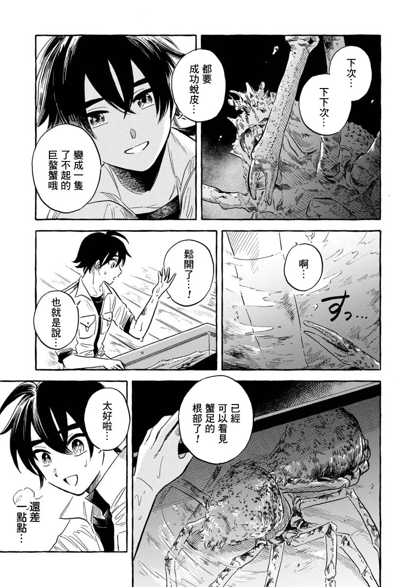 第37话 第25页