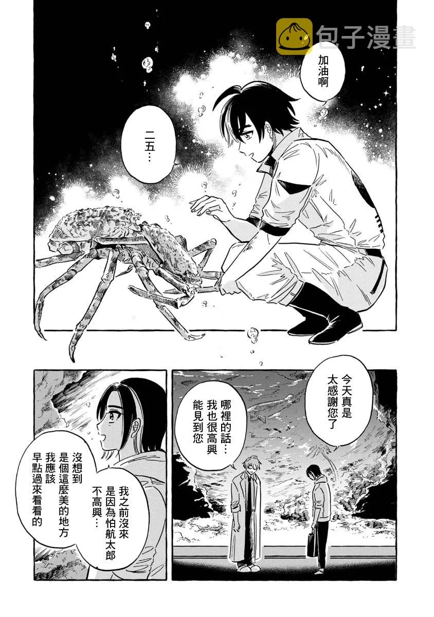 第37话 第26页