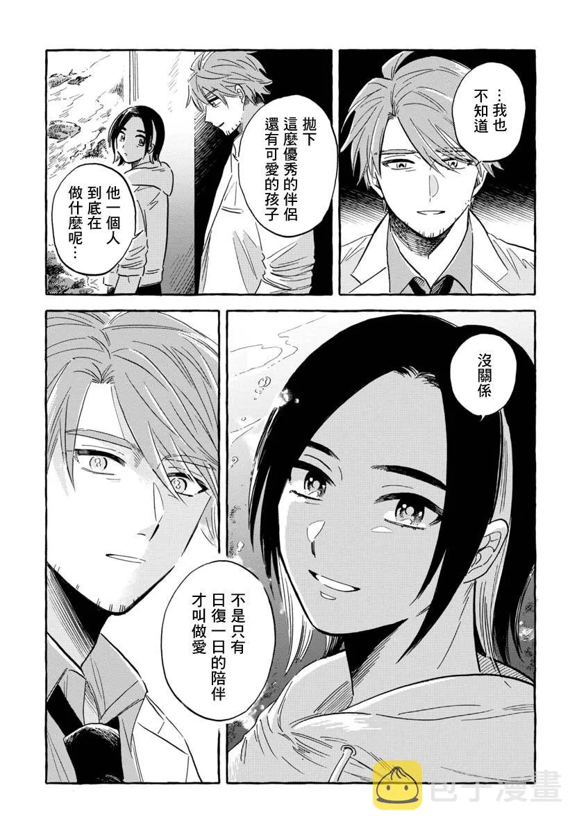 第37话 第28页