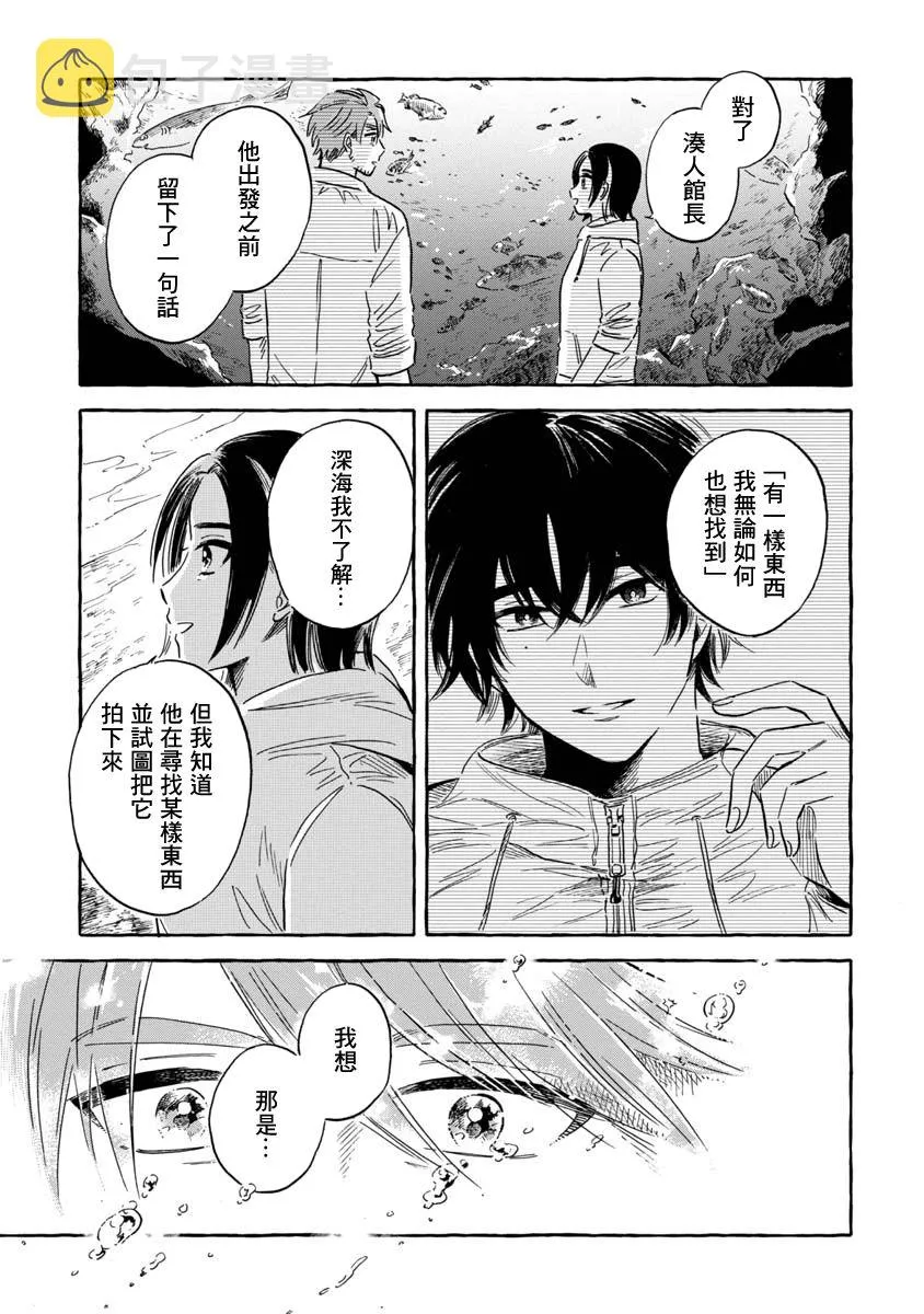 第37话 第29页