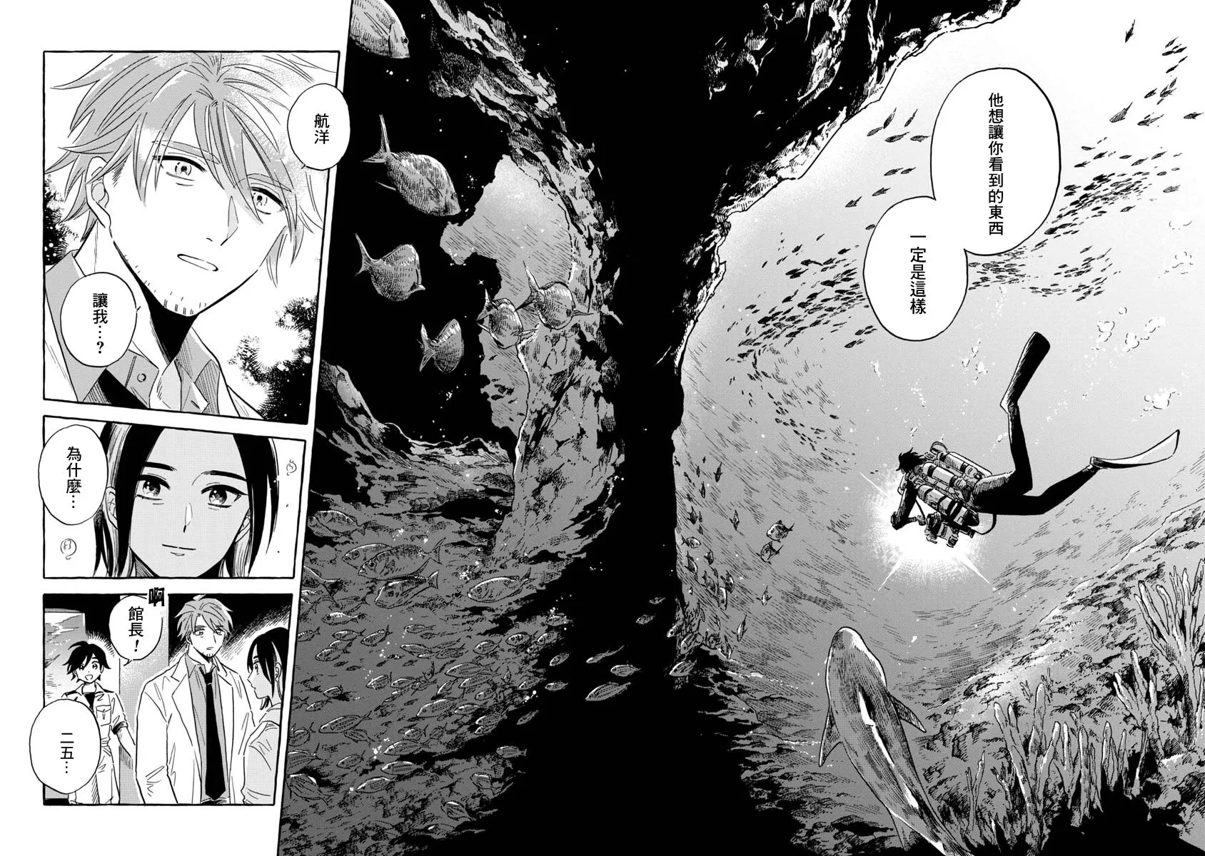 第37话 第30页