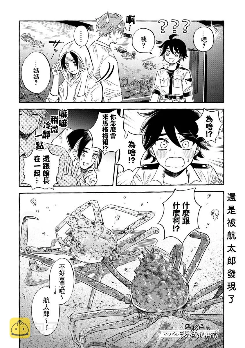 第37话 第31页