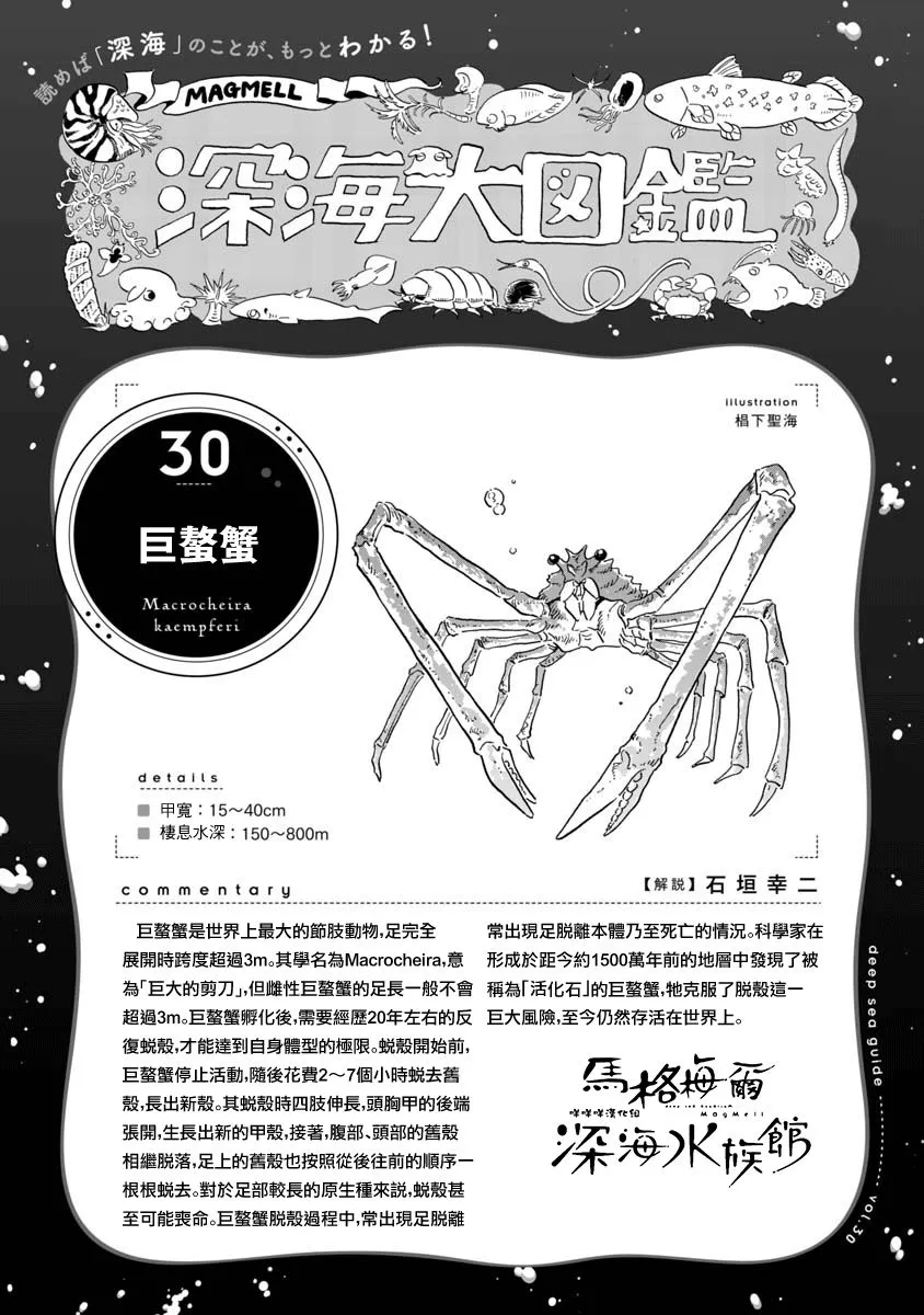 第37话 第32页