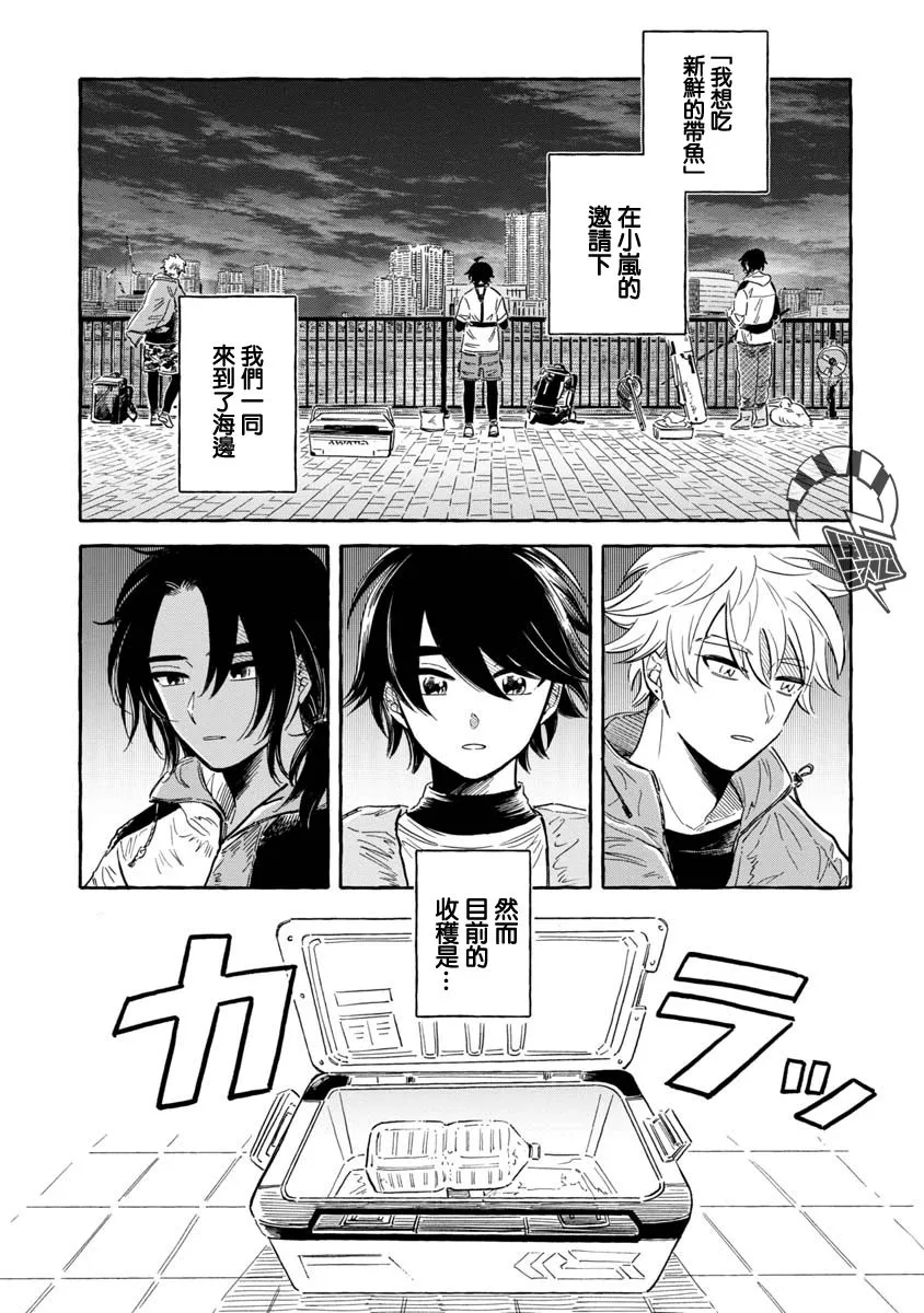 第36话 巨口魚 第4页