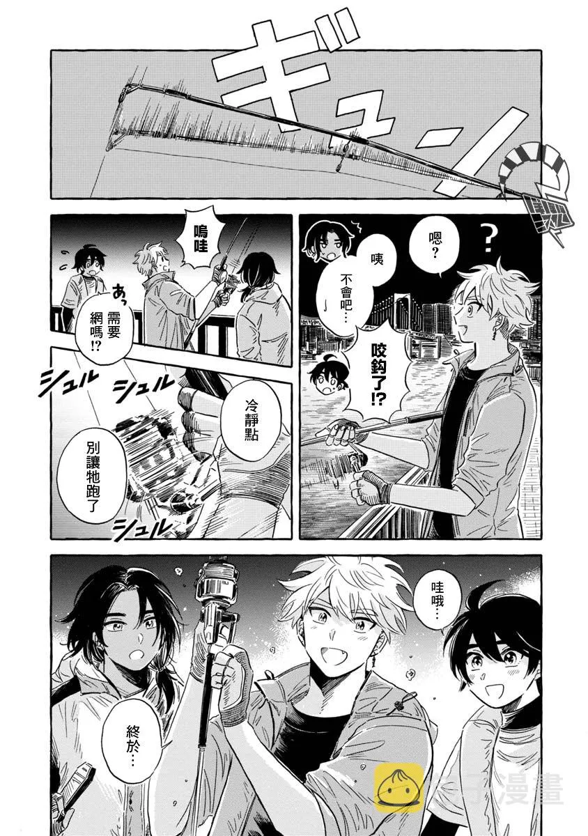 第36话 巨口魚 第14页