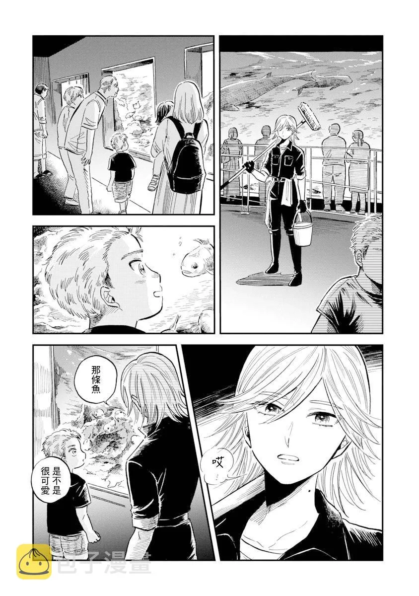 第33话 巴西达摩鲨（后篇） 第8页