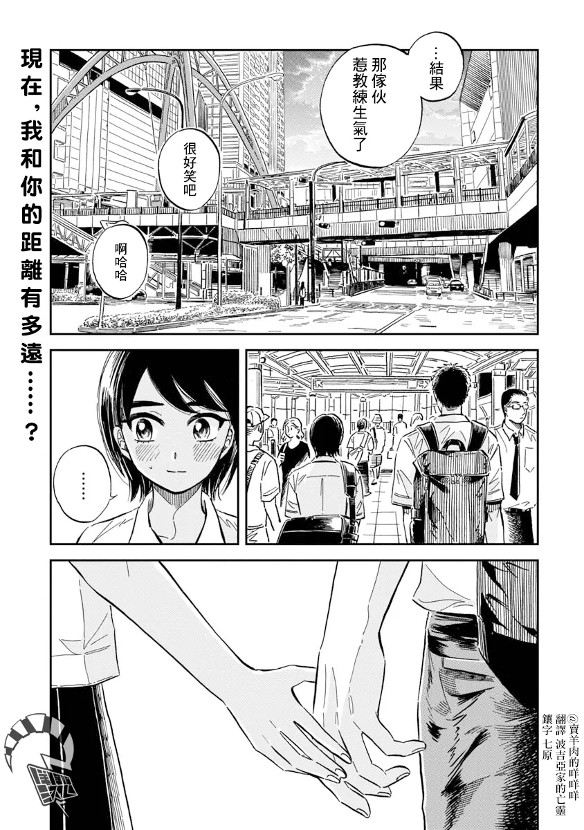 第31话 第1页
