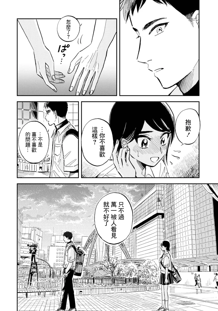 第31话 第2页