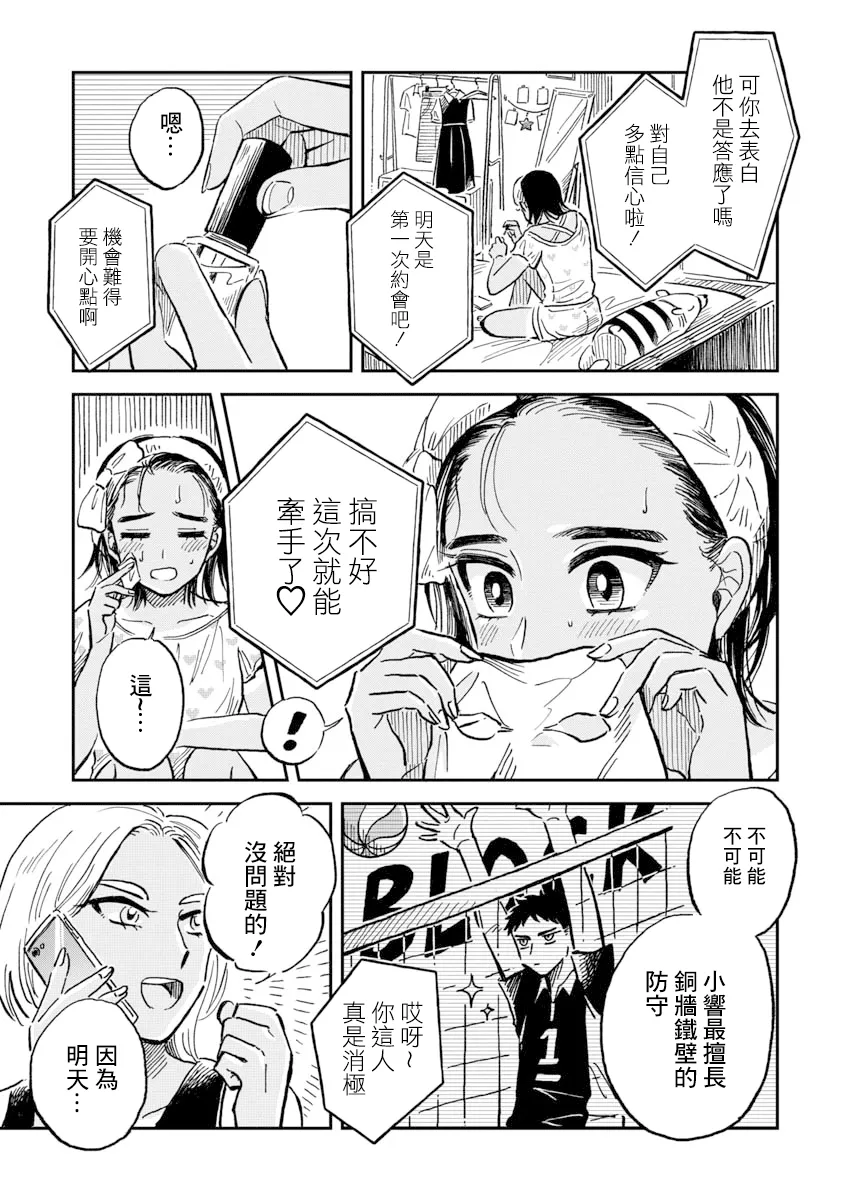 第31话 第5页