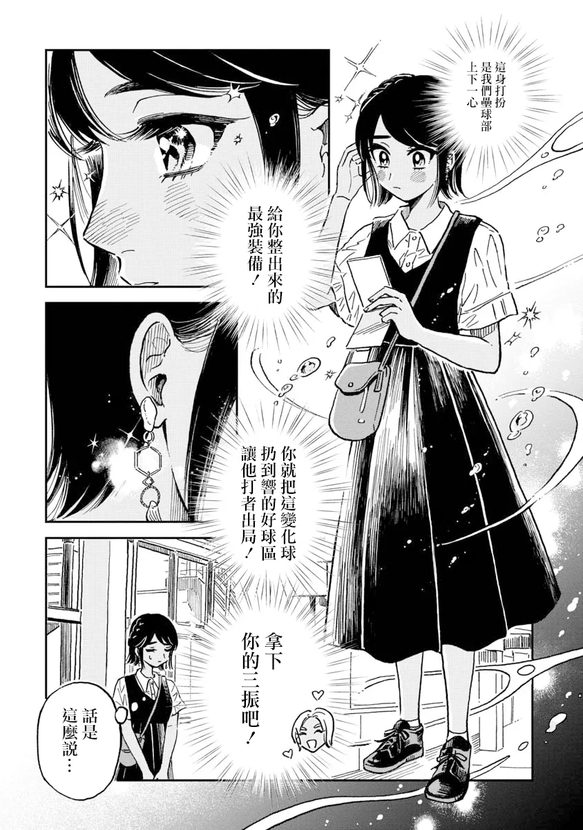 第31话 第6页