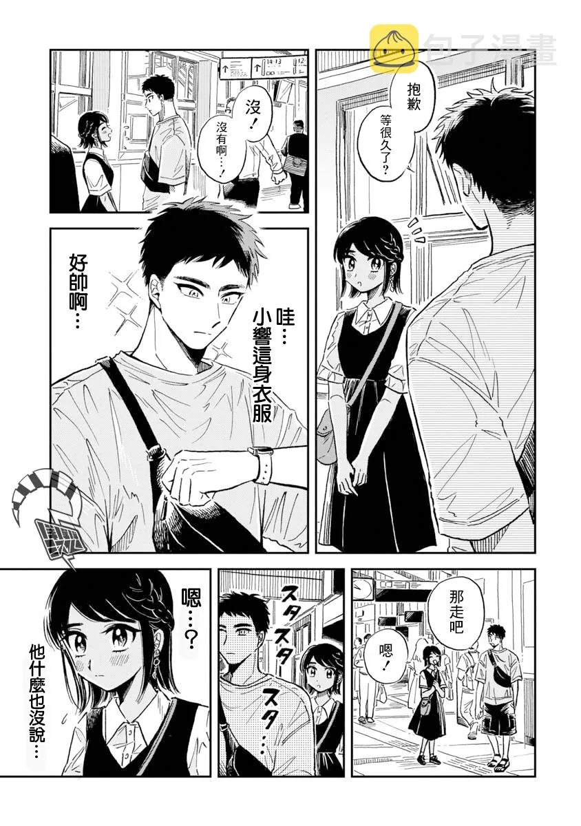 第31话 第7页