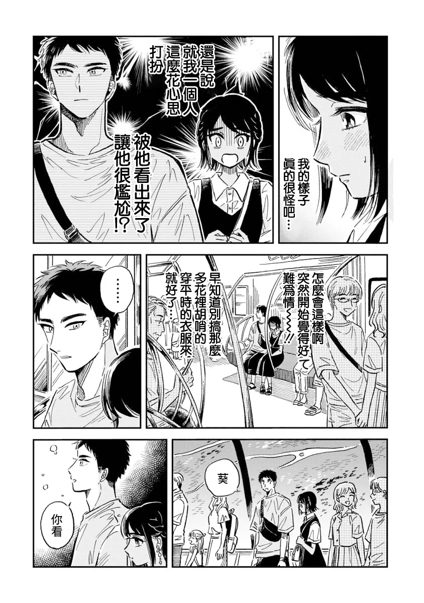 第31话 第8页