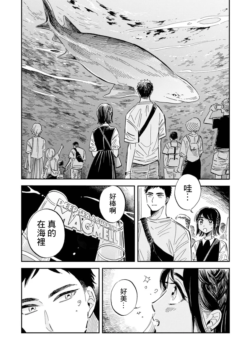 第31话 第9页