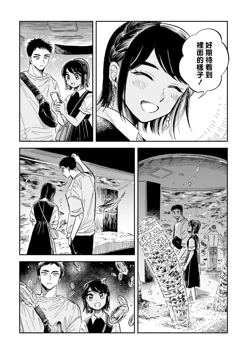 第31话 第10页
