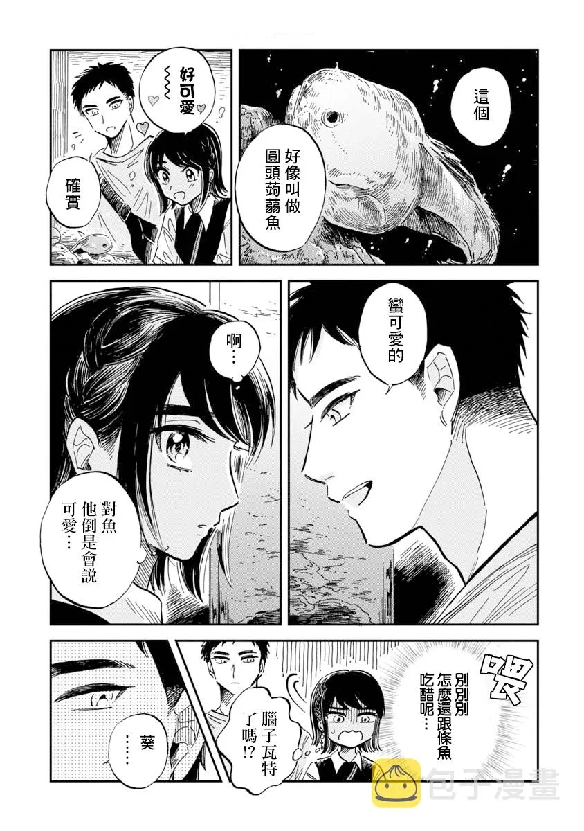 第31话 第11页