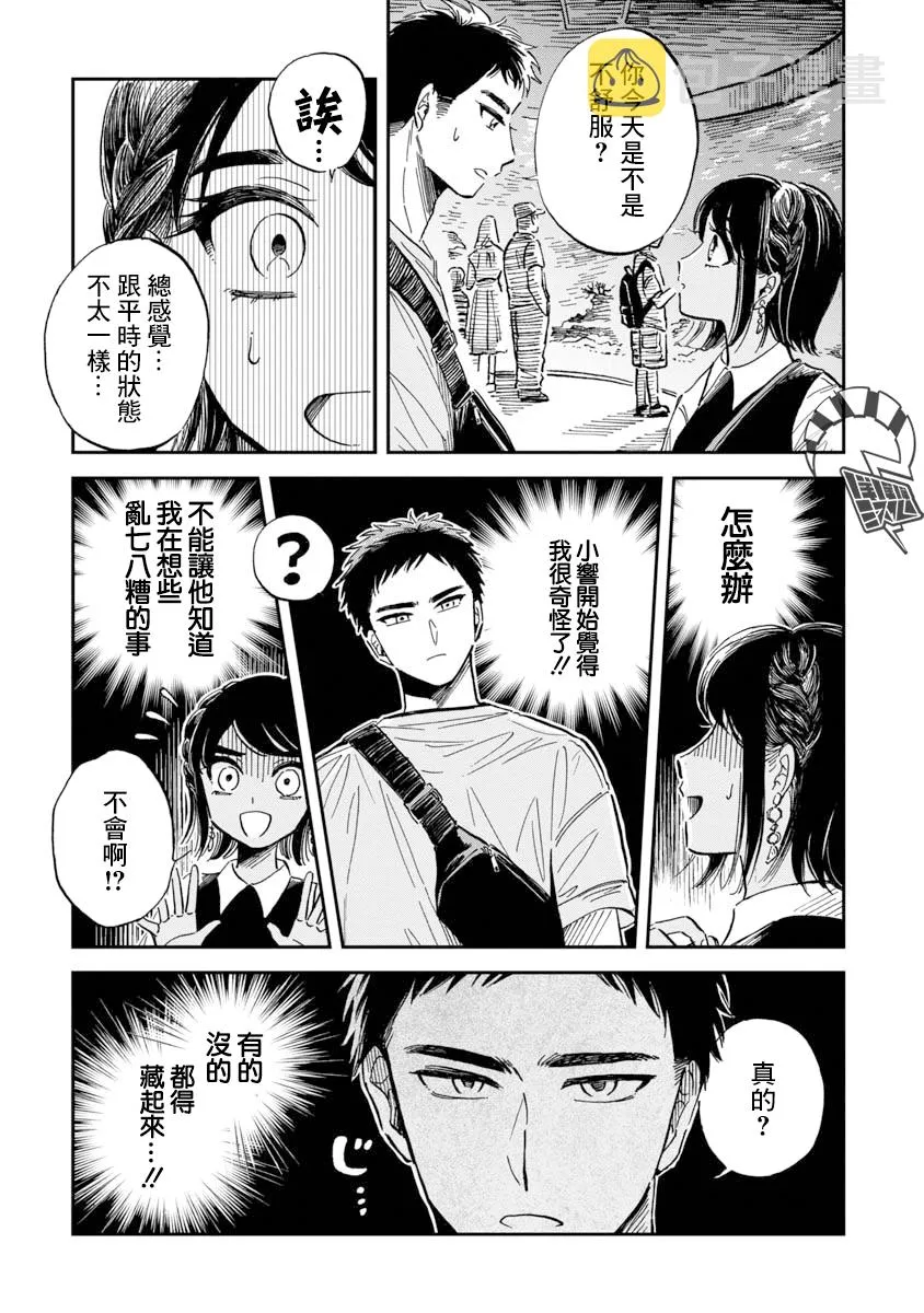 第31话 第12页