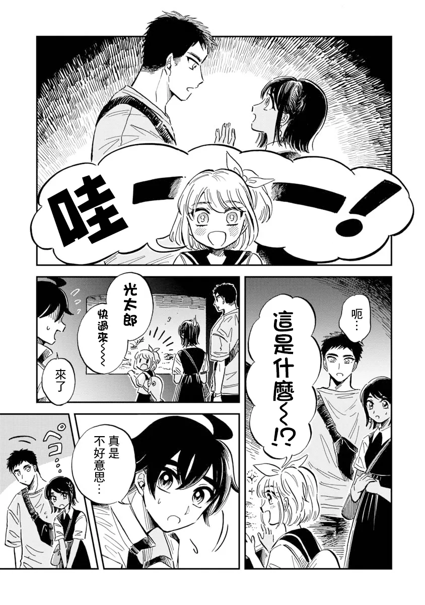 第31话 第13页