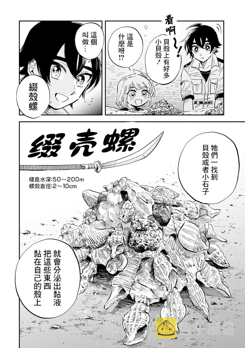 第31话 第14页