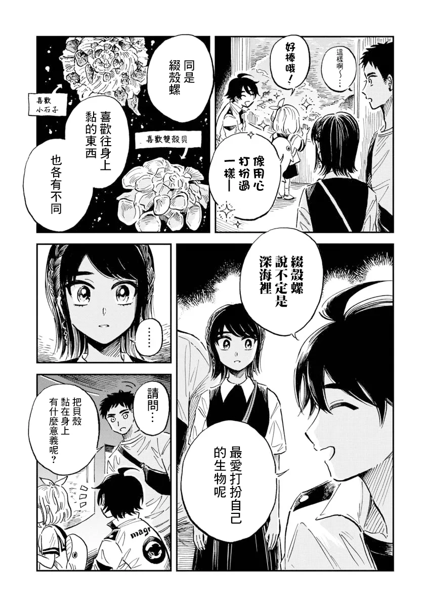 第31话 第15页