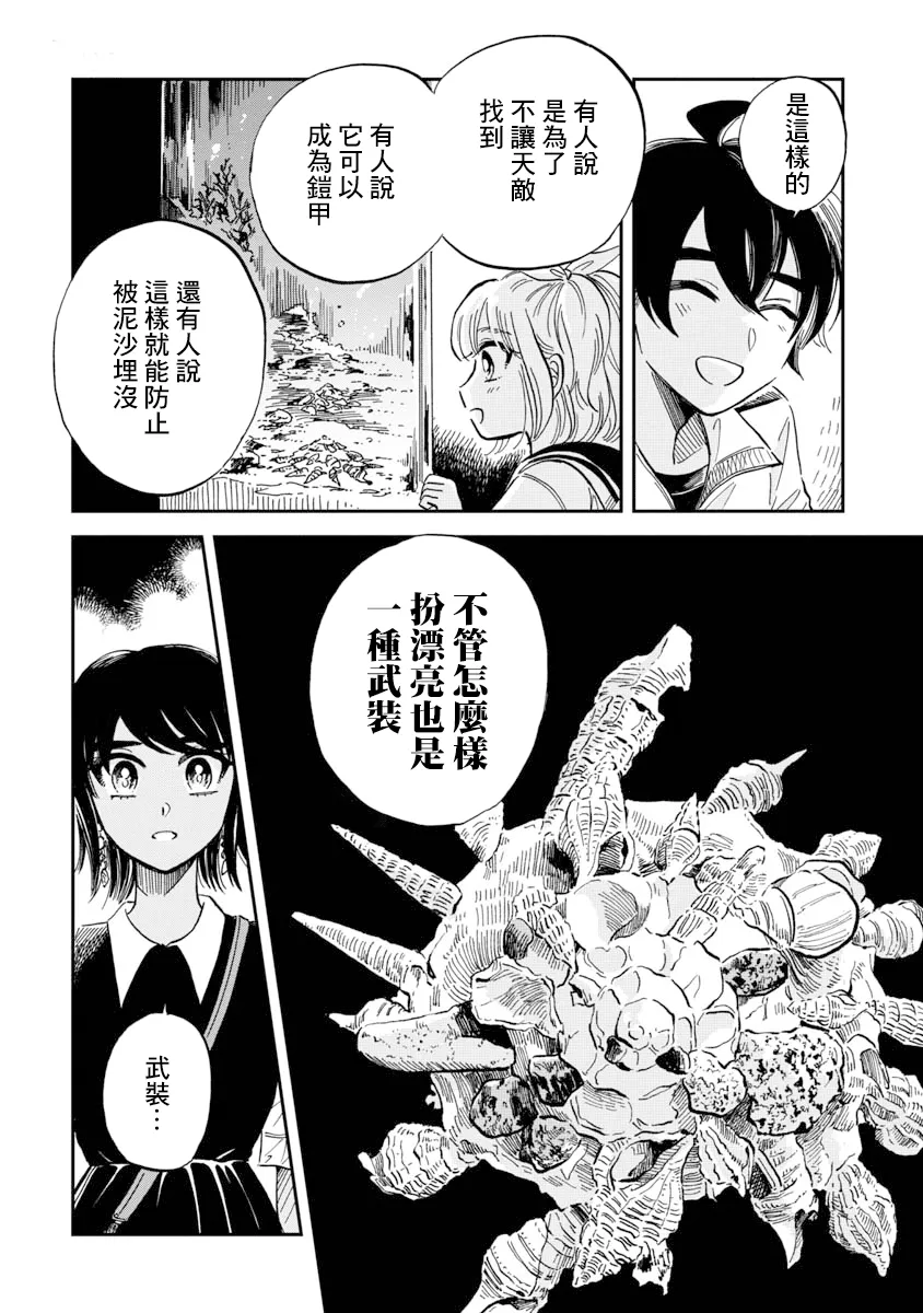 第31话 第16页