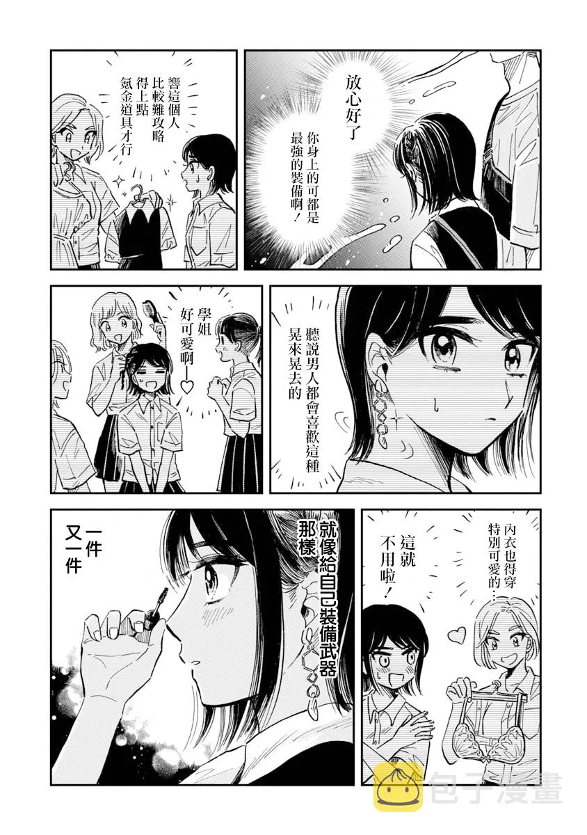 第31话 第17页