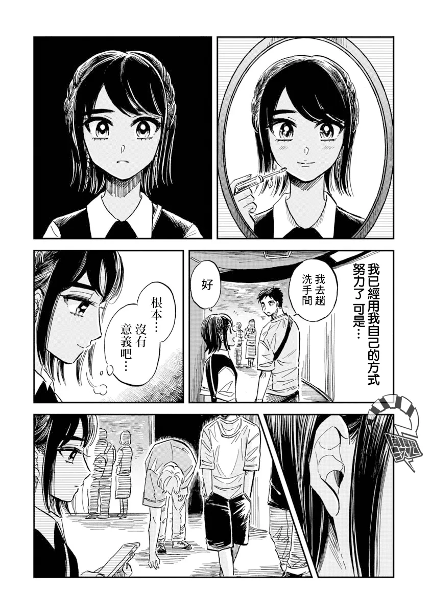 第31话 第18页