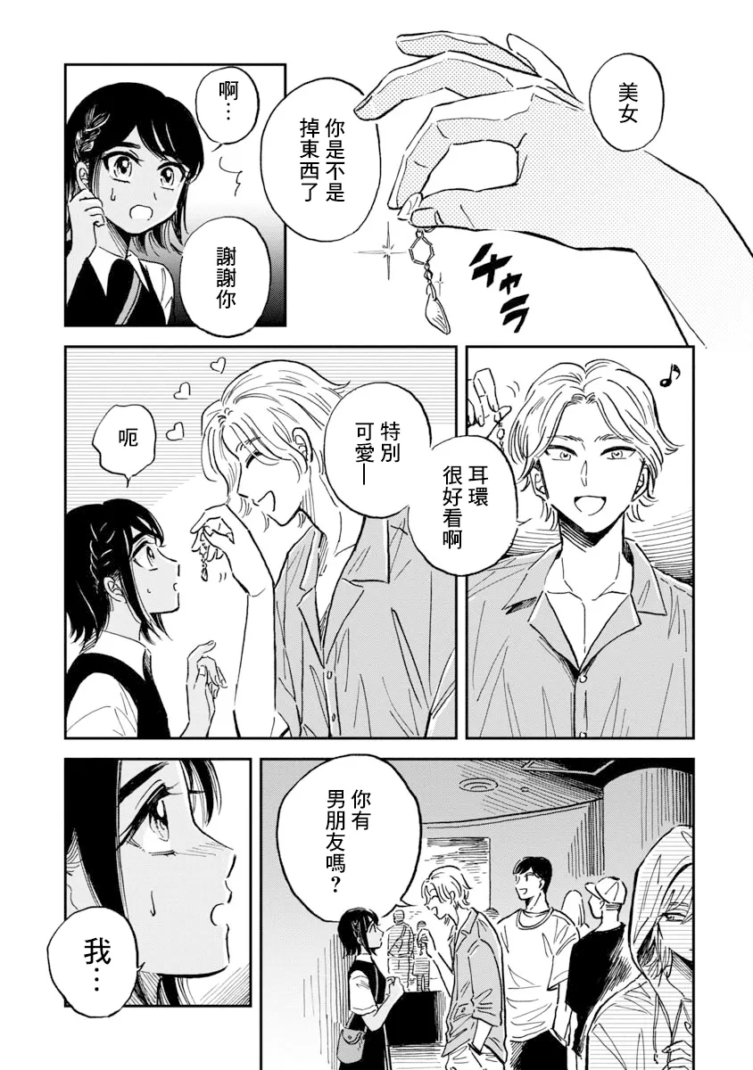第31话 第19页