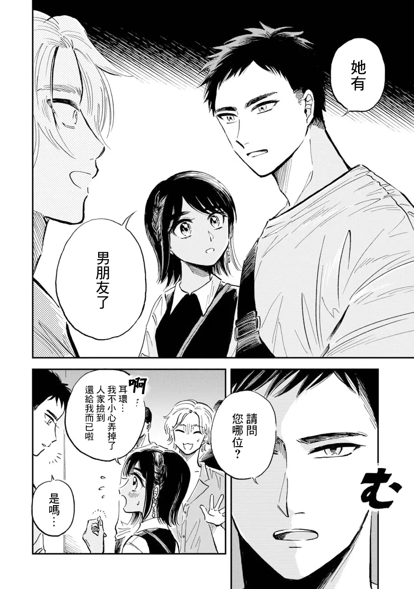 第31话 第20页
