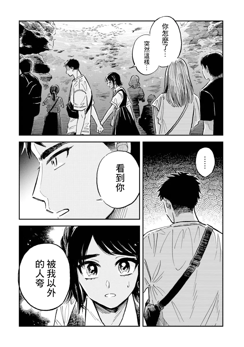 第31话 第22页