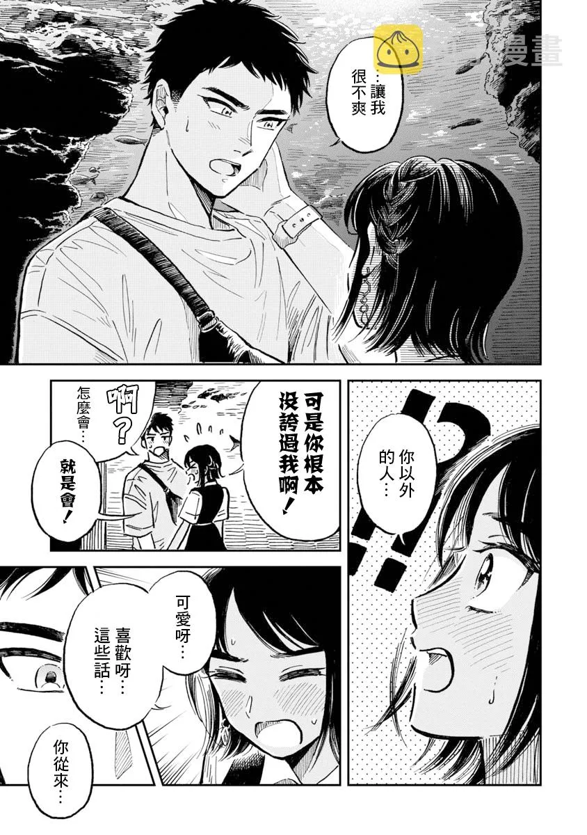 第31话 第23页
