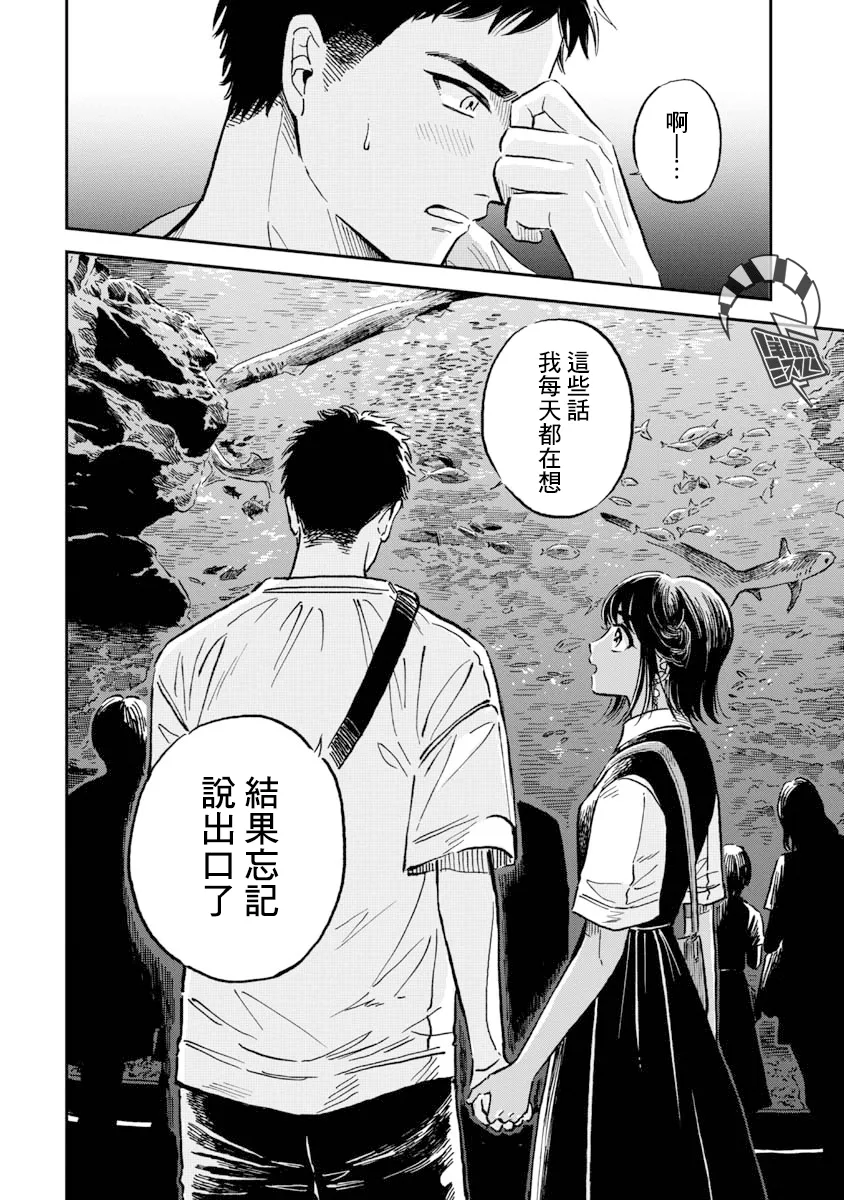 第31话 第24页