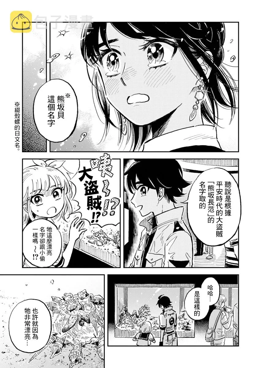 第31话 第25页