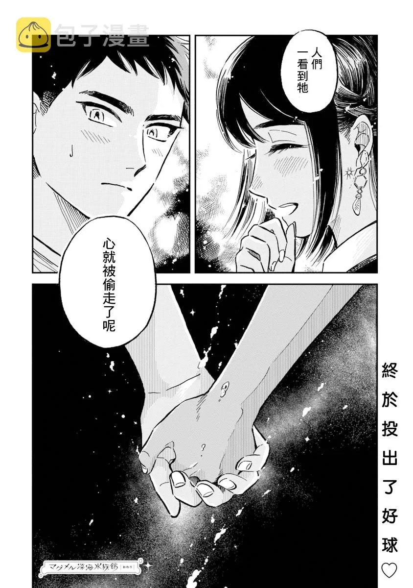 第31话 第26页