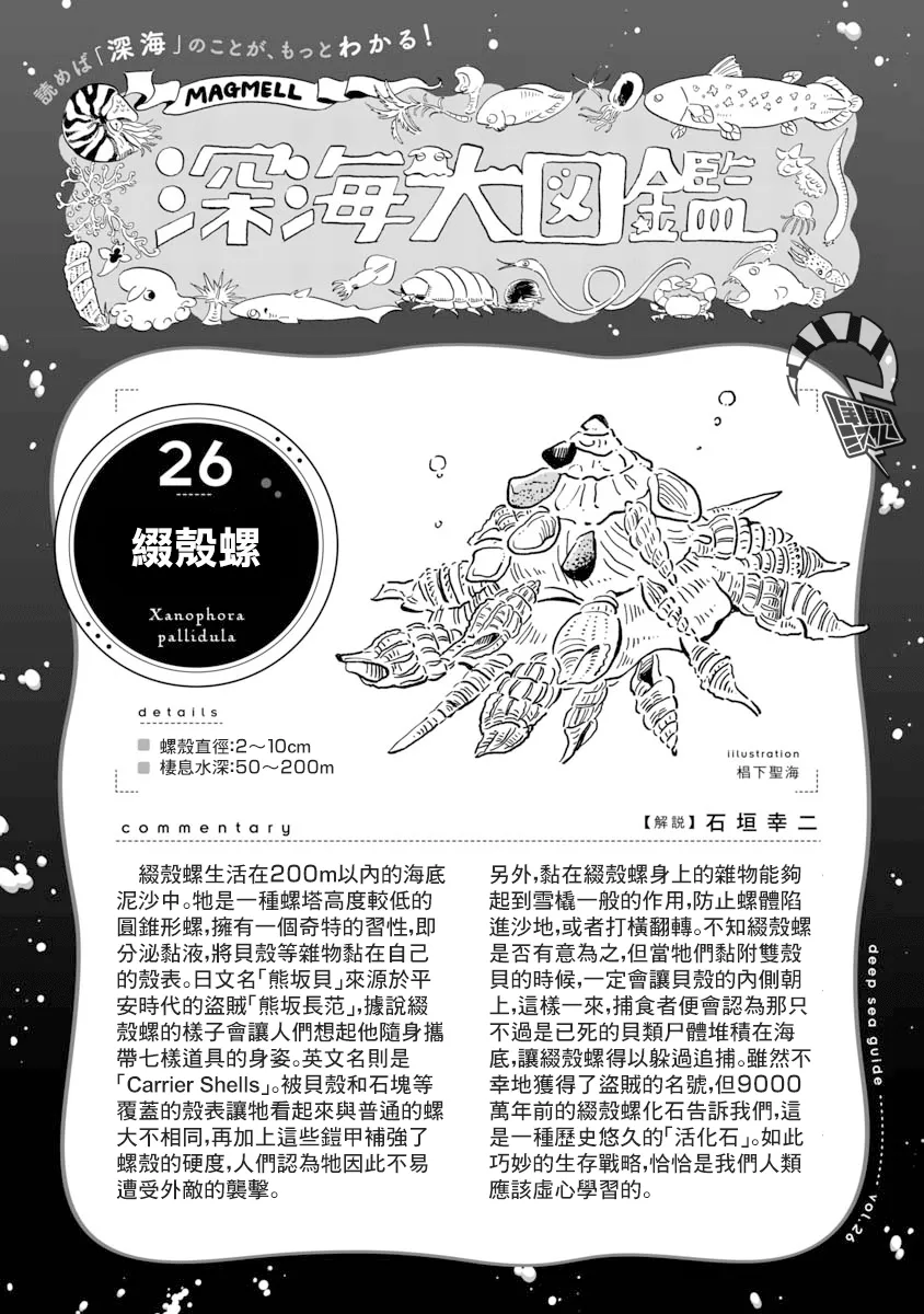 第31话 第27页
